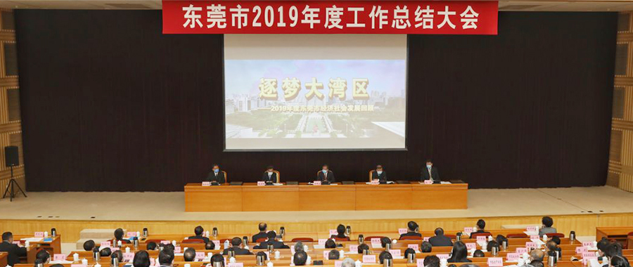 乐鱼科技喜获市、镇两级政府2019年度多项荣誉表彰