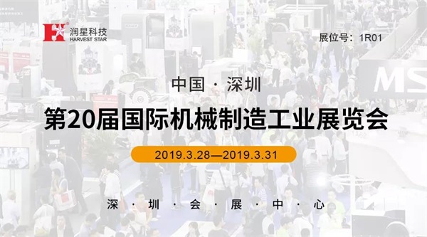 乐鱼科技邀您共赏SIMM 2019深圳机械展