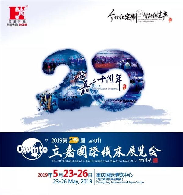 立嘉国际智能装备展，乐鱼科技邀您相约山城重庆